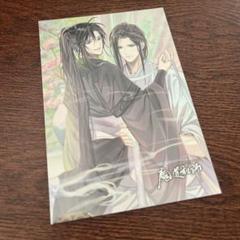 最安値 魔道祖師 PASH 2025年3月号 アニメイト特典 ポストカード