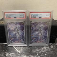 連番【PSA10】Nのレシラム　AR