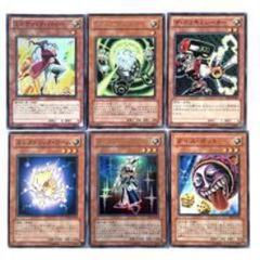 遊戯王 トレーディングカード 6枚セット