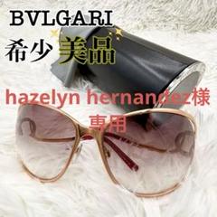 美品【BVLGARI 】ブルガリ レディース サングラス パープル