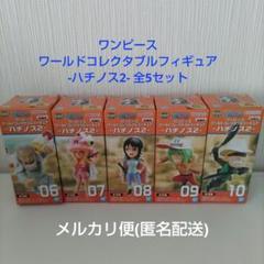 ワンピース ワールドコレクタブルフィギュア -ハチノス2- 全5セットのサムネイル