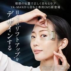YA-MAN ヤーマン デザインリフト 美顔器 YJMD0N 特別セット YA-MAN ヤーマン デザインリフト ウェアラブル美顔器 デザイン
