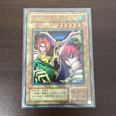ハーピィレディ三姉妹 3枚セット エラー max faded 英語