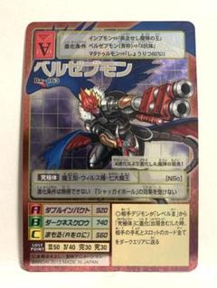 2025年最新】ベルゼブモンx抗体の人気アイテム - メルカリ