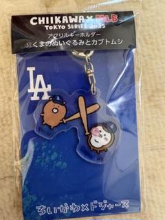 ちいかわ×MLB　TOKYO SERIES くまのぬいぐるみとカブトムシ