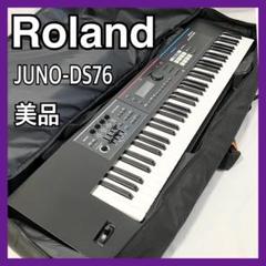 美品 Roland JUNO DS76 シンセサイザー 76鍵スタンド・ケース付 Amazon | Roland JUNO-DS76 バンド用キーボードならこれ！ 76