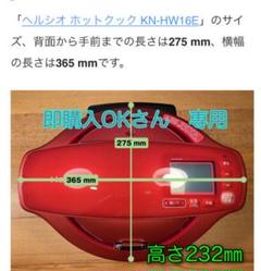 SHARP KN-HW16E-R