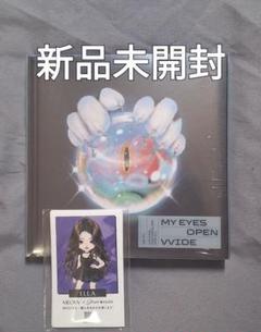 【新品未開封】MEOVV アルバム PHOTOBOOK 3枚セット　スイン SET) MEOVV 1st EP ALBUM 'MY EYES OPEN VVIDE' (MEOVV ver
