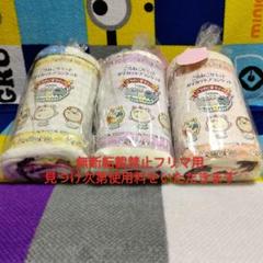 新品 ごろねこサミット ダイカットブランケット コンプ 3種セット