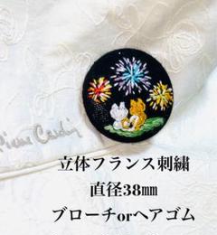 立体フランス刺繍　愛する猫と夜空の花火　ハンドメイド　ブローチorヘアゴム　新品