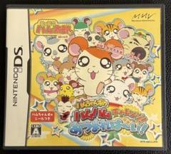 【DS】とっとこハム太郎 は～い！ハムちゃんずのハムハムチャレンジ！