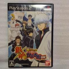 PS2　銀魂銀さんと一緒!かぶき町日記