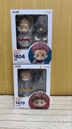 呪術廻戦　虎杖悠仁　ねんどろいど　1479と両面宿儺 1834 2点セット