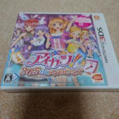 【新品】3DS アイカツ!365日のアイドルデイズ