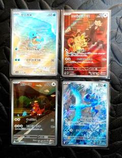 ポケモンカード ARセット 4枚 ゼニガメ ニャース フリーザー ガルーラ