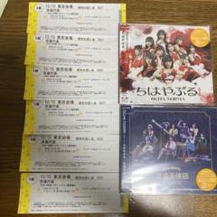 OCHA NORMA 斉藤円香 12/15個別お話し会 6部4枚7部5枚セット
