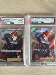ヒナツSR PSA10 連番セット ヒナツSR PSA10 連番セット - メルカリ