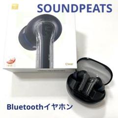 【美品】サウンドピーツ クリアポッズ ワイヤレスイヤホン ブラックのサムネイル