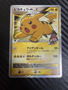 ピカチュウm lv.x ポケモンカード ピカチュウ M LV.X - メルカリ