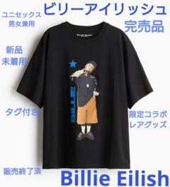 新品 完売 レア ビリー・アイリッシュ オーバーサイズ 黒Tシャツ ツアー L