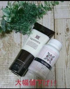 イクモアヘアマスク イクモアサプリメント iqumoreトリートメント
