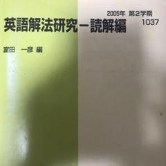 英語解法研究ー読解編のサムネイル