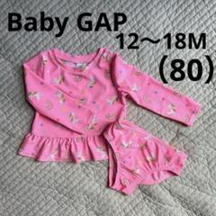 Baby GAP セパレート 水着 ピンク ユニコーン柄ラッシュガード 80