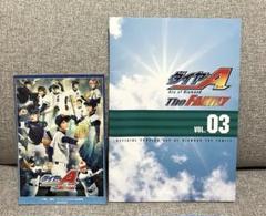 ダイヤのA The FAMILY ファンクラブ 会報 vol.3