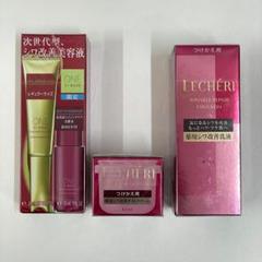 【コーセー】 ルシェリ ONE BY KOSE 3点セット 未開封 コーセー】 ルシェリ ONE BY KOSE 3点セット 未開封 - メルカリ