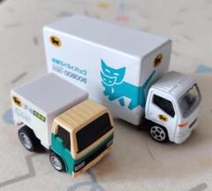 激レア！非売品 】クロネコヤマト 宅急便 ミニカー ＆ チョロQ