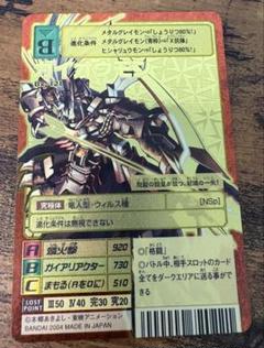旧デジモンカード ガイオウモン Bx-121 2004年製 ゴールド