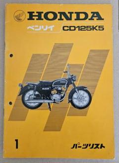 クラシック ＣＤ １２５枚　リスト有 Honda Collection Hall 収蔵車両走行ビデオ BENLY CD 125（1967