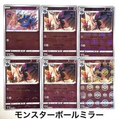ムウマージ　レジェンド　ミラー　　アンリミ　legend unlimited 2025年最新】ムウマージ ミラーの人気アイテム - メルカリ