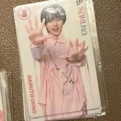 大野遥斗 生写真 コメント入りサイン コメサ （eggman😭大野遥斗