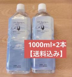 【コメント無し即購入OK❗】ミネラル原液 ライフエッセンス300ml×2本セット ポタポタクラブ / ライフエッセンス300ml