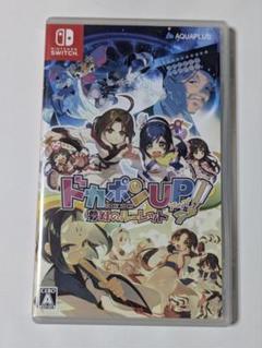 ドカポンUP!夢幻のルーレット