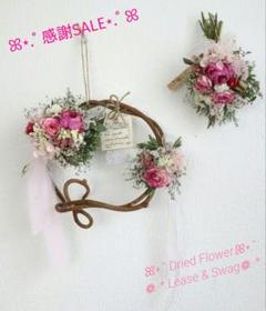 スワッグ&リースリクエスト ꕤ⋆.˚ 感謝祭ꕤ⋆.˚ ドライフラワーꕤ︎︎小花のリース