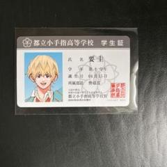 2025年最新】忘却バッテリー ボイスカードの人気アイテム - メルカリ