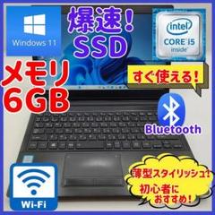 Windows11東芝 ノートパソコ　25/31BB ノートパソコン【YouTubeに最適】Windows11 東芝 ノートPC