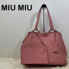 2025年最新】miumiuマドラスレザーショルダーバッグの人気