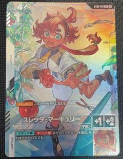 水星の魔女 スレッタ マーキュリー ur ガンダム カード PSA10 パラレル 水星の魔女 スレッタ マーキュリー ur ガンダム カード PSA10