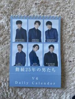 2025年最新】V6カレンダーの人気アイテム - メルカリ