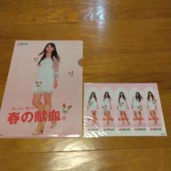 新垣結衣　　入手困難非売品　　　春の献血クリアファイル 61C2Wga7qtL._UF894,1000_QL80_.jpg