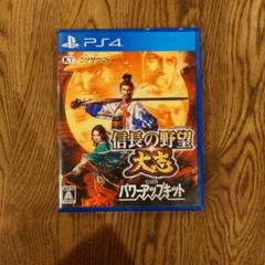 PS4 信長の野望・大志 with パワーアップキット