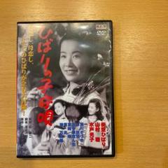 DVD ひばりの子守唄 美空ひばり