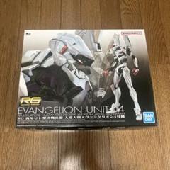 ナ*ラ様 RGエヴァンゲリオン 4体セット 白銀の装甲を纏いし4番目のEVA！「エヴァンゲリオン」の