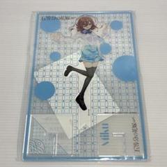 五等分の花嫁∽ クロスアクリルスタンド 中野三久