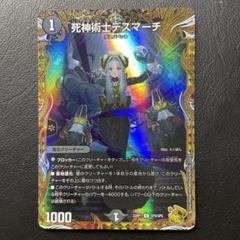 完全不明　金トレジャー　とぴあ 1枚 完全不明 金トレジャー