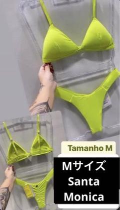 海外大人気ビキニ✨ サンタモニカ ブラジリアン 水着 カーキ×ネオンイエロー 2025年最新】santa monica 水着の人気アイテム - メルカリ