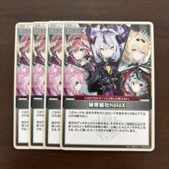 【YMC】ホロのみ まとめ売り ホログラム箔見本セットC 6種 | STARBOOKS STORE